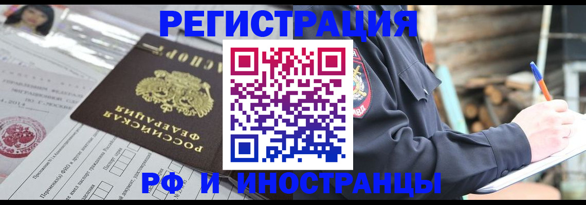 прописка для школы в Глазове