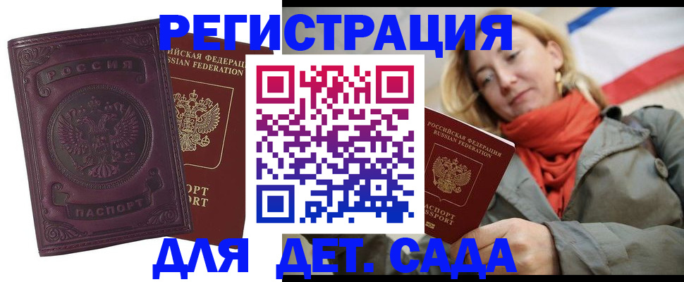 прописка гарантия в Глазове